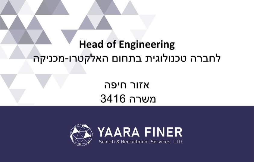 דרוש עובד/ת בתחום אוטונומיה ורובוטיקה באזור חיפה