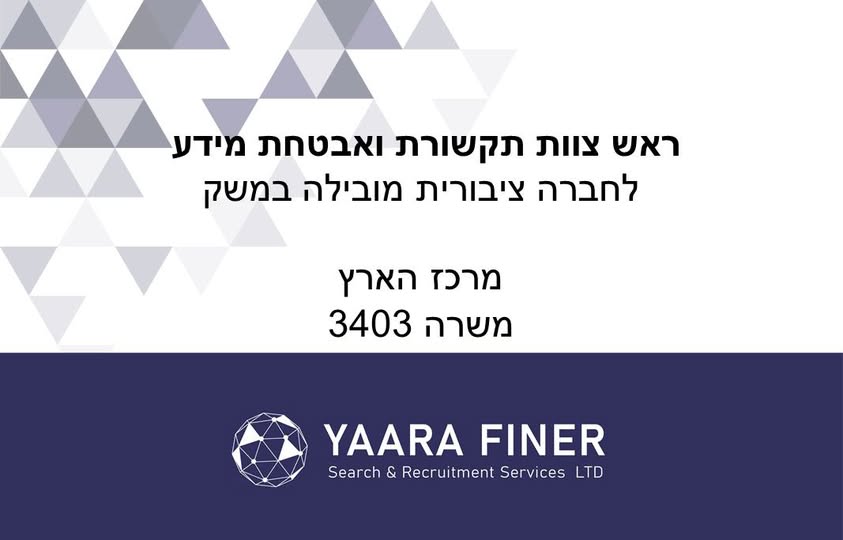 דרוש עובד/ת בתחום מחשוב ענן ו‑DevOps בבמרכז