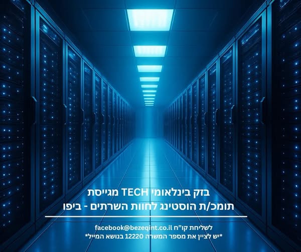 דרוש עובד/ת בתחום אוטונומיה ורובוטיקה בכל הארץ