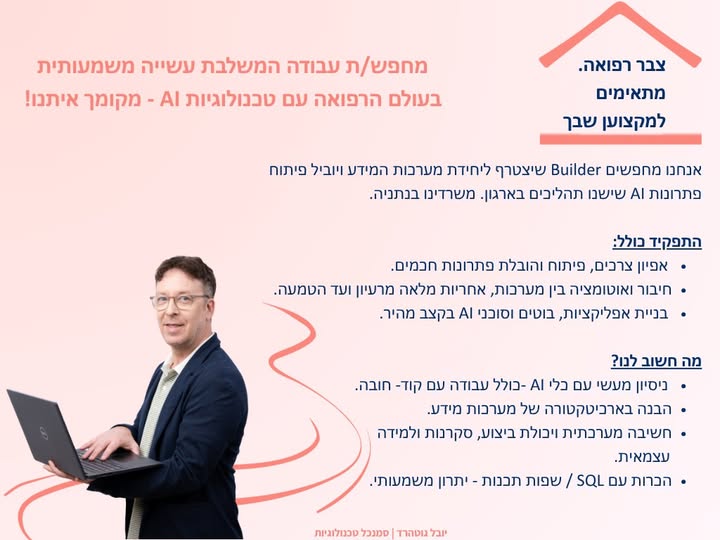 דרוש עובד/ת בתחום בקרת איכות ובדיקות בנתניה
