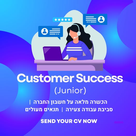 דרוש עובד/ת בתחום מחשוב ענן ו‑DevOps בנס ציונה
