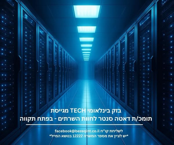 דרוש עובד/ת בתחום אוטונומיה ורובוטיקה בכל הארץ