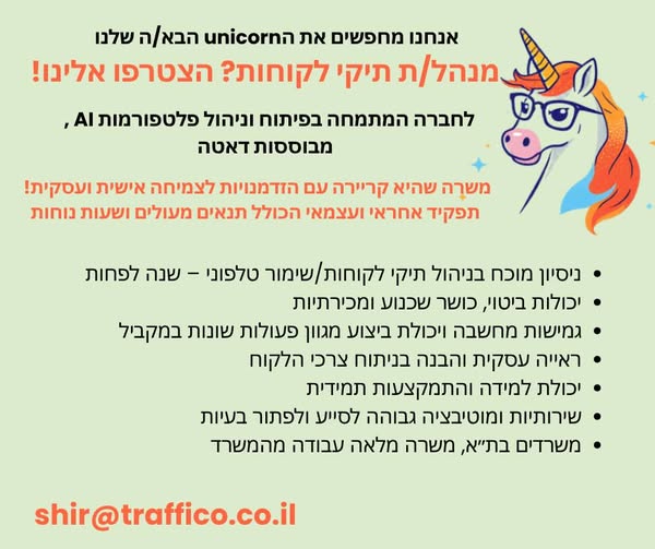 דרוש עובד/ת בתחום מדע נתונים וניתוח בכל הארץ