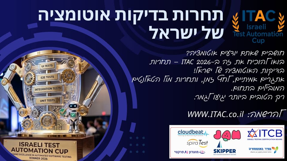 דרוש עובד/ת בתחום בקרת איכות ובדיקות בכל הארץ