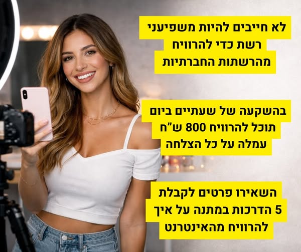 דרוש עובד/ת בתחום ניהול,תמיכה ו-IT בכל הארץ