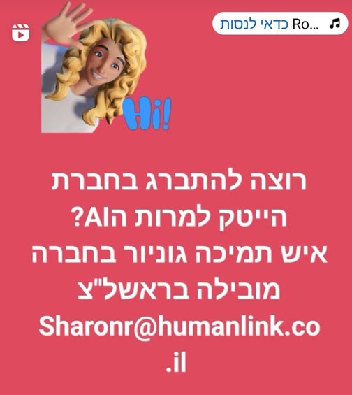דרוש עובד/ת בתחום ניהול,תמיכה ו-IT בכל הארץ