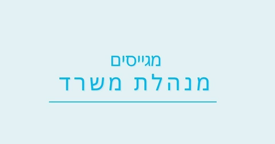 דרוש עובד/ת בתחום חווית משתמש ומחקר ברמת החייל