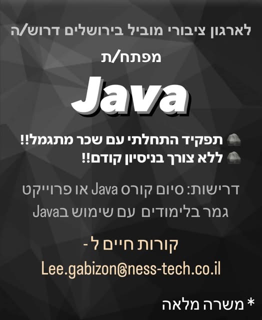 דרוש עובד/ת בתחום פיתוח תוכנה בבירושלים