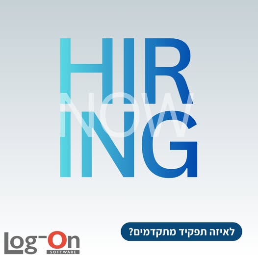 דרוש עובד/ת בתחום פיתוח תוכנה באזור המרכז