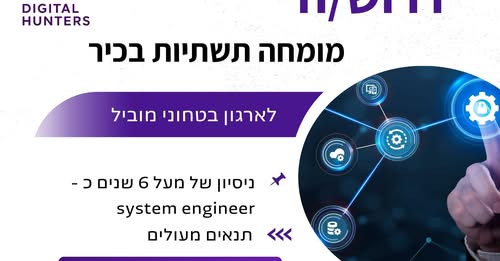 דרוש עובד/ת בתחום מחשוב ענן ו‑DevOps בקרית מוצקין
