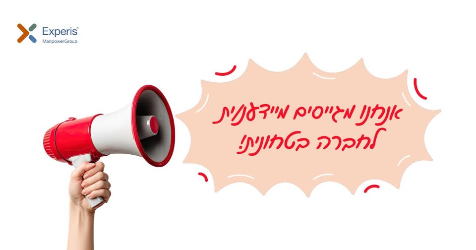 דרוש עובד/ת בתחום מדע נתונים וניתוח בחיפה