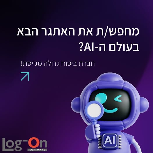 דרוש עובד/ת בתחום בינה מלאכותית ולמידת מכונה באזור המרכז