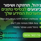 דרוש עובד/ת בתחום ניהול,תמיכה ו-IT בכל הארץ