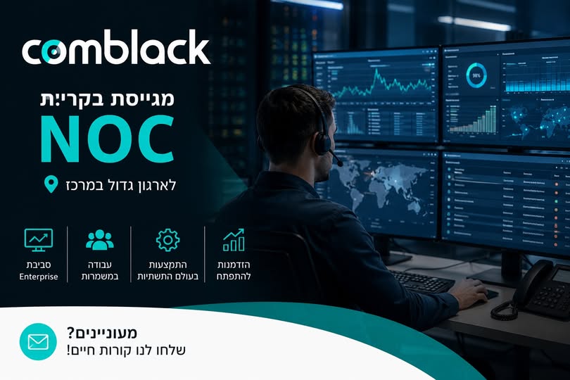 דרוש עובד/ת בתחום ניהול,תמיכה ו-IT בבמרכז