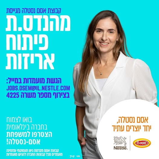 דרוש עובד/ת בתחום אוטונומיה ורובוטיקה בשוהם