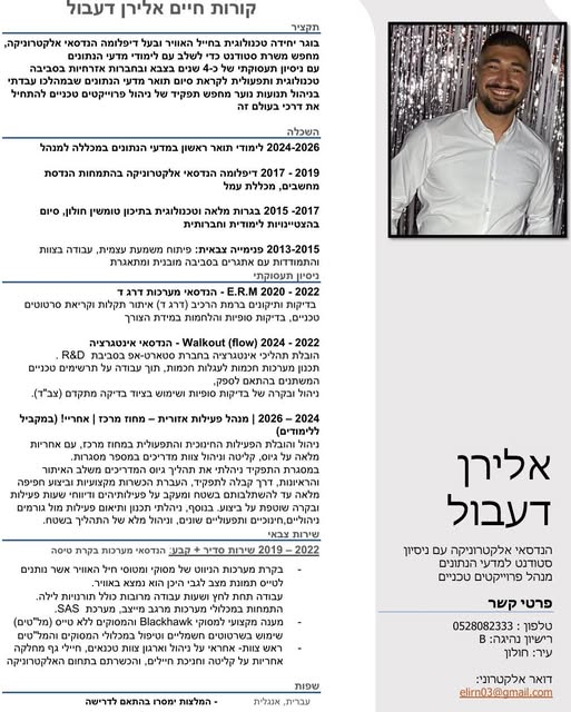 דרוש עובד/ת בתחום אוטונומיה ורובוטיקה במרכז