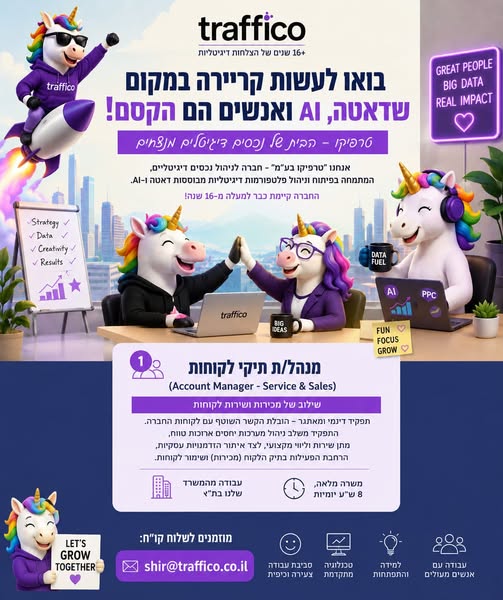 דרוש עובד/ת בתחום מדע נתונים וניתוח בכל הארץ