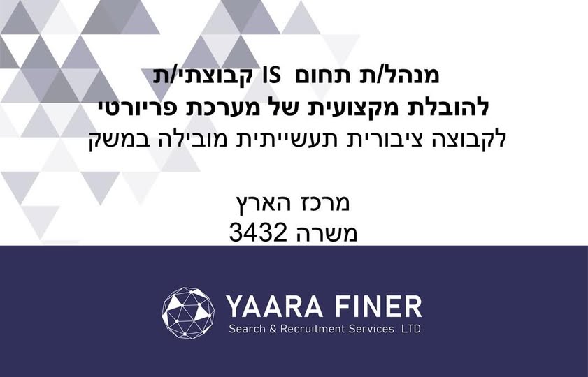 דרוש עובד/ת בתחום בקרת איכות ובדיקות במרכז