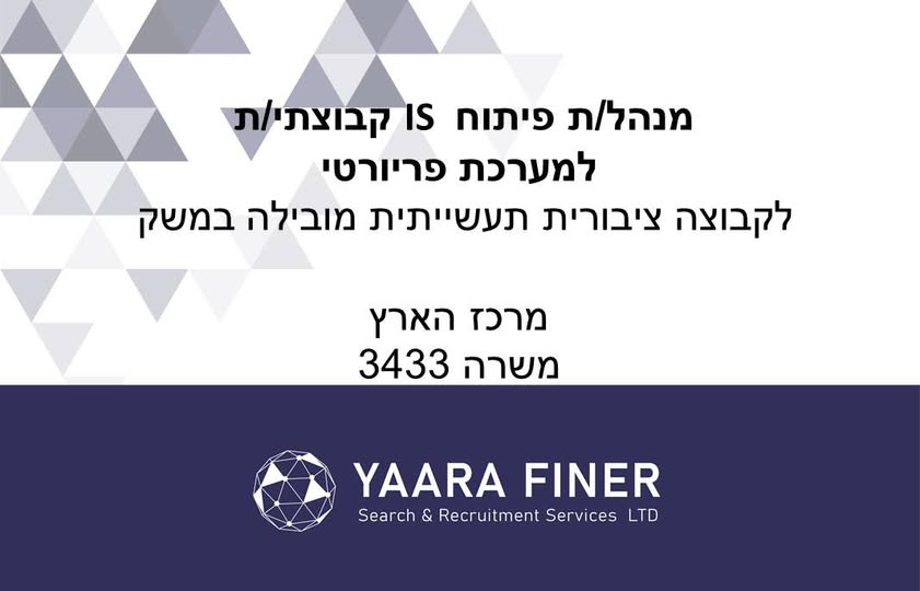 דרוש עובד/ת בתחום בקרת איכות ובדיקות במרכז