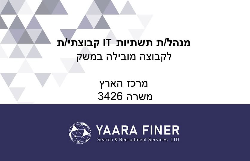 דרוש עובד/ת בתחום בקרת איכות ובדיקות במרכז