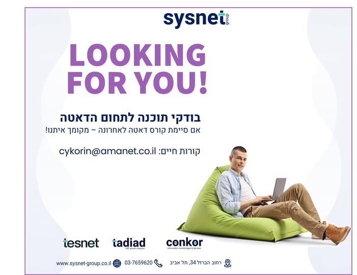 דרוש עובד/ת בתחום מדע נתונים וניתוח בשדרות