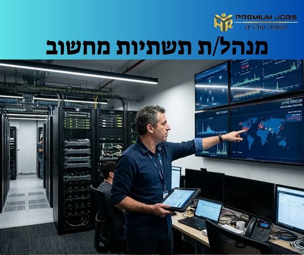דרוש/ה IT Support Specialist בפתח תקוה