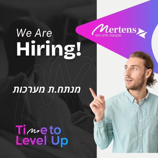 דרוש/ה.ת את האתגר הבא? חברת Mertens - MalamTeam מגייסת מנתח.ת מערכות DATA לארגון מוביל באזור השפלה