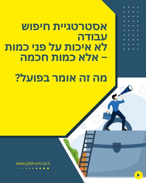 דרושים מקבלים את קורות החיים שלך בחינם, מה שמאפשר לך להגיע למשרות לפני שהן מתפרסמות! ____ בדקו אם החיפוש שלכם ממוקד מספיק כדי להביא תוצאות מהירות בכל הארץ