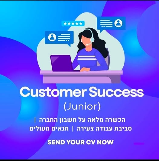 דרושים *Customer Success *Junior. זו הזדמנות מעולה למי שמגיע/ה עם ניסיון בשירות לקוחות טלפוני/תמיכה טכנית ורוצה לעשות את המעבר לעולם ההייטק. מה עושים בפארק המדע נס ציונה