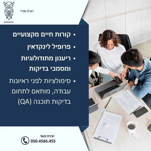 דרוש/ה Software Test Engineer בכל הארץ