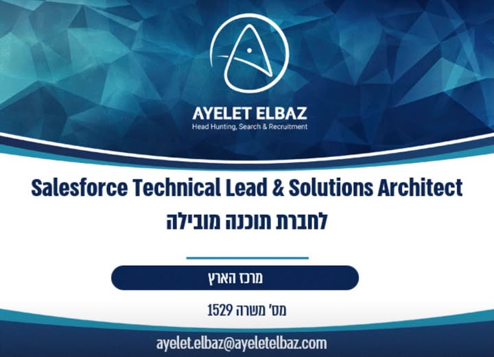 דרוש/ה ארכיטקט/ית טכני/ת Salesforce. היברידיות חלקית - יומיים מהבית. אנחנו מחפשים מוביל טכני וארכיטקט בעל ניסיון משמעותי בתחום ה - Salesforce. מומחה, בעל יכולות פיתוח והבנה עמוקה של פתרונות טכנולוגיים ברמה גבוהה, עם דגש על עבודה בסביבות ארגונ במרכז