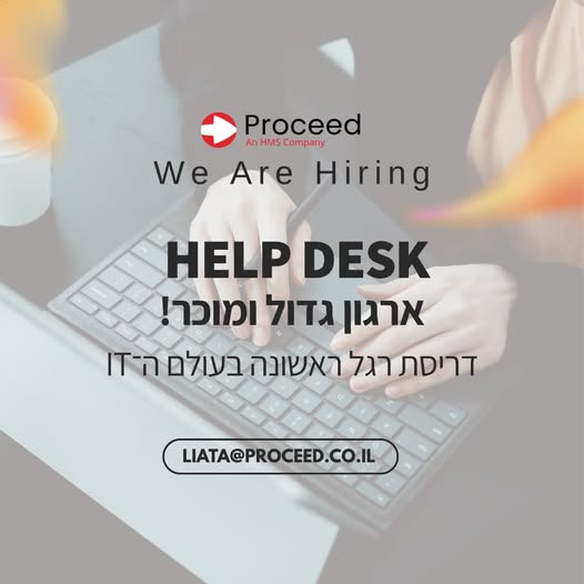 דרושים מועמדים/ות עם זיקה טכנית, שירותיות גבוהה ורצון להתפתח בפתח תקוה