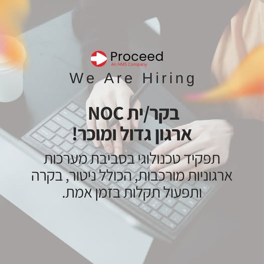 דרושים בקר/ית NOC לארגון גדול באזור המרכז הזדמנות להשתלב בתפקיד טכנולוגי בסביבת מערכות ארגוניות מורכבות, עם עבודה שוטפת מול מערכות ניטור, תקלות מערכתיות וגורמים טכנולוגיים בארגון. במסגרת התפקיד: • ניטור ובקרה של מערכות מחשוב ארגוניות • זיה