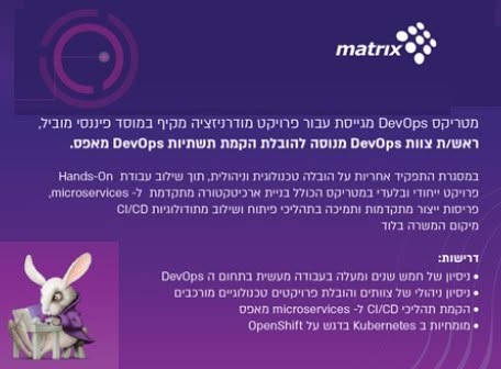 דרוש/ה עבור פרויקט מודרניזציה מקיף ראש/ת צוות DevOps מנוסה להובלת הקמת תשתיות DevOps מאפס במסגרת התפקיד אחריות על הובלה טכנולוגית וניהולית, תוך שילוב עבודת Hands - On הפרויקט כולל בניית ארכיטקטורה מתקדמת למיקרוסרוויסים, פריסות ייצור מתקדמות ו בלוד