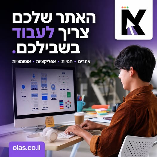 דרוש/ה Mobile App Developer בכל הארץ