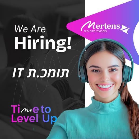 דרוש/ה.ת את ההזדמנות הראשונה שלך בתחום? Mertens Malam Team מגייסת בוגרי ובוגרות קורסים לתפקידי Help Desk ותמיכה טכנית בארגונים גדולים ומובילים ברחבי הארץ זו הזדמנות להשתלב בתפקיד ראשון לצבור ניסיון מעשי ולהתחיל לבנות קריירה בעולם ה IT מה מחכה בכל הארץ