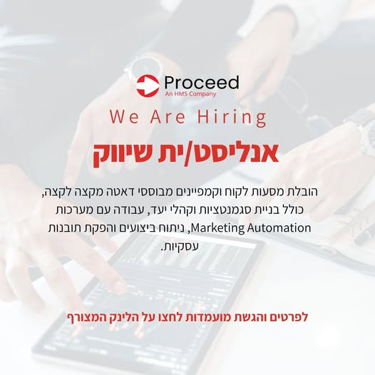 דרושים את התפקיד הבא שלכם בעולם הדאטה והשיווק? פרוסיד מגייסת אנליסט/ית שיווק לצוות מסעות לקוח בארגון פיננסי מוביל באזור המרכז. התפקיד משלב בין אנליטיקה, דאטה ושיווק וכולל: הובלת מסעות לקוח וקמפיינים מבוססי דאטה בניית סגמנטציות וקהלי יעד עבו