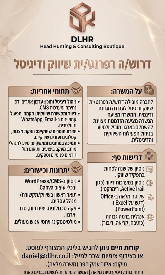 דרוש/ה רפרנט/ית שיווק ודיגיטל תחומי אחריות: ניהול דיגיטל ותוכן: עדכון אתרים, דפי נחיתה ומערכות CMS דיוור ותקשורת שיווקית: הקמה ותפעול קמפיינים ב - Email, SMS, WhatsApp וניוזלטרים יצירת חומרים שיווקיים: הפקת מצגות, קטלוגים ועזרים שיווקיים תמיכ בכל הארץ