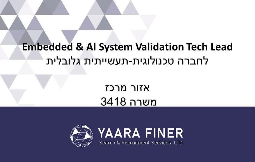 דרוש/ה Embedded & Ai System Validation Tech Lead עבודה במטה החברה במרכז הארץ כפיפות לסמנכל פיתוח הנדסה ניהול צוות של 5 עובדים התפקיד משלב הובלה טכנולוגית Hands - on עם אחריות על Validation ואינטגרציה של מערכות, לצד ניהול קטן של צוות של 5 מהנד