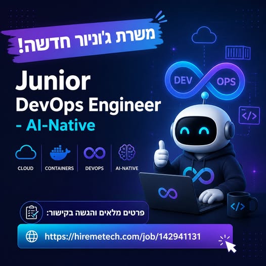 דרוש/ה DevOps Engineer וJunior DevOps Engineer בכל הארץ