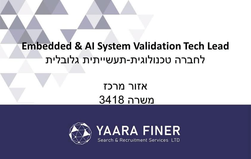דרוש/ה Embedded & Ai System Validation Tech Lead עבודה במטה החברה במרכז הארץ כפיפות לסמנכל פיתוח הנדסה ניהול צוות של 5 עובדים התפקיד משלב הובלה טכנולוגית Hands - on עם אחריות על Validation ואינטגרציה של מערכות, לצד ניהול קטן של צוות של 5 מהנד