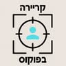 דרוש/ה ראש/ת צוות SOC להובלת פעילות הסייבר, ניהול צוות אנליסטים ושיפור מתמיד של יכולות הזיהוי והתגובה לאירועי אבטחה. מה כולל התפקיד? •⁠ ⁠ניהול והובלת צוות SOC מקצועי •⁠ ⁠ניטור, חקירה ותגובה לאירועי סייבר •⁠ ⁠עבודה עם מערכות SIEM, EDR ופתרונות בכל הארץ