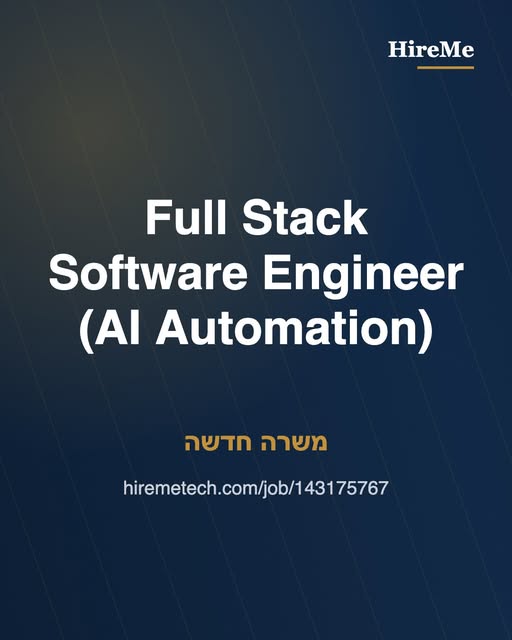דרוש/ה Software Developer בכל הארץ