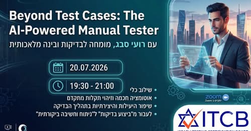 דרוש/ה אנליסט/ית QA בעידן