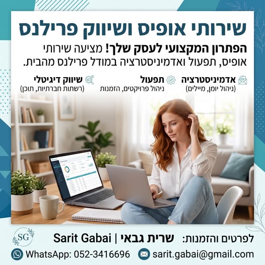 דרוש/ה אסטרטג/ית תוכן בקדימה