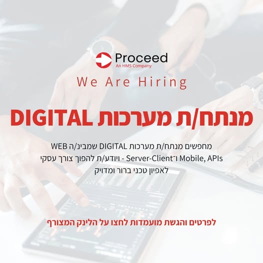 דרוש/ה מנתח/ת מערכות דיגיטל לתפקיד משמעותי בארגון פיננסי גדול באזור המרכז, הכולל ניתוח ואפיון של מערכות WEB ו־Mobile ועבודה על תהליכים דיגיטליים מורכבים מקצה לקצה. במסגרת התפקיד: כתיבת אפיונים פונקציונליים וטכניים אפיון ממשקי Client - Ser