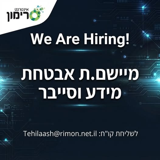 דרושים מיישם.ת אבטחת מידע וסייבר! לתפקיד מקצועי ומשמעותי הכולל עבודה Hands - On, ליווי פרויקטים טכנולוגיים וממשקים עם עולמות ה - GRC בגבעת שמואל