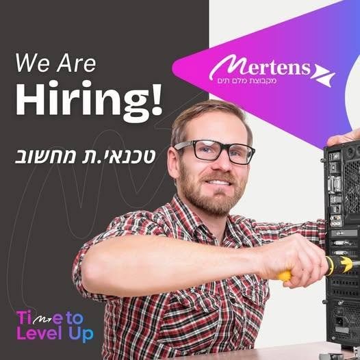 דרוש/ה טכנאי.ת מחשוב IT - משרת שטח עבור ארגון גדול ומוכר באזור דרום. תיאור המשרה