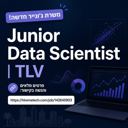 דרוש/ה ארכיטקט/ית נתונים בTLV