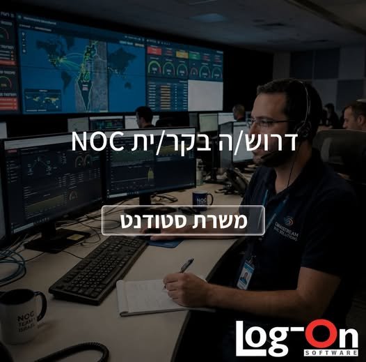 דרושים *אנשי/ות NOC* לצוות SRE בחברת הייטק גלובלית ברמת החייל (ת״א) מיקום: רמת החייל, תל אביב מחפשים סטודנטים עם יתרת לימודים של שנתיים (הנדסת תוכנה\מערכות מידע\מדעי המחשב\הנדסה תעשייה וניהול) עבודה במשמרות 24/7 (לפחות 3